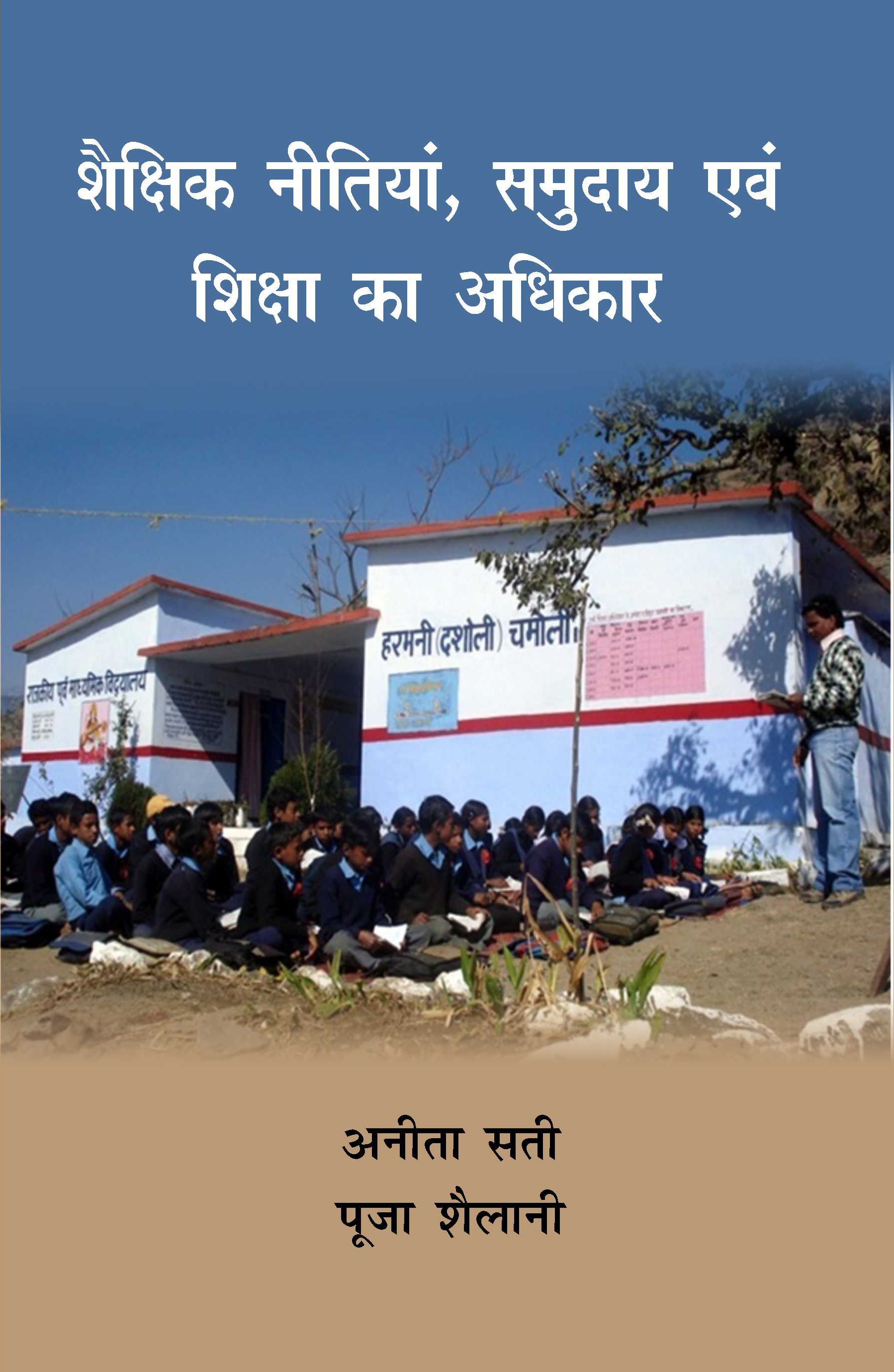 Shekshik Nitiya, Samudaye anv Mooladhar